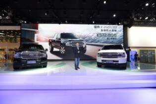 超越强悍 诠释不凡奢华 全地形头等舱F-150 LTD中国正式上市